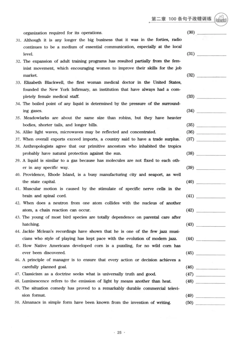 专八改错1100题245面_2025专四专八真题及备考资料_2009-2024专八真题+备考资料_专八资料电子书_24专八改错专题资料_华研专八改错