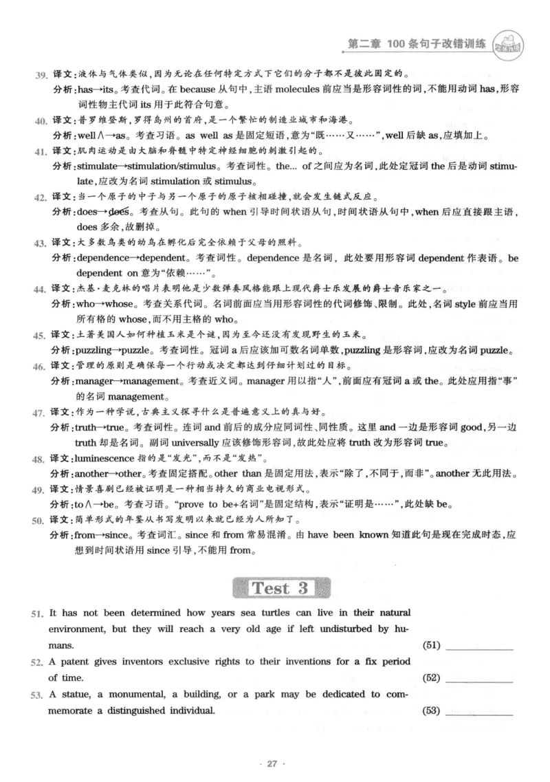 专八改错1100题245面_2025专四专八真题及备考资料_2009-2024专八真题+备考资料_专八资料电子书_24专八改错专题资料_华研专八改错