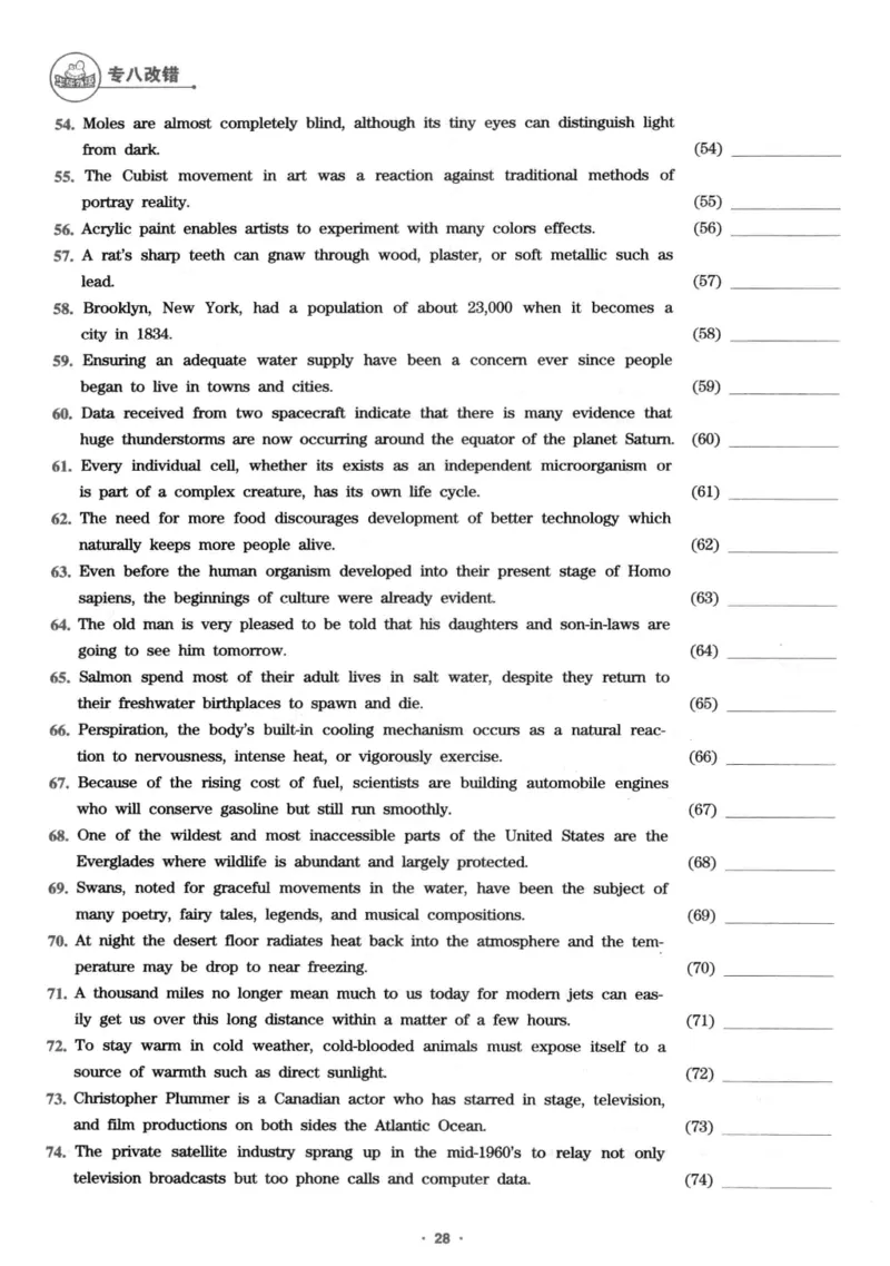 专八改错1100题245面_2025专四专八真题及备考资料_2009-2024专八真题+备考资料_专八资料电子书_24专八改错专题资料_华研专八改错