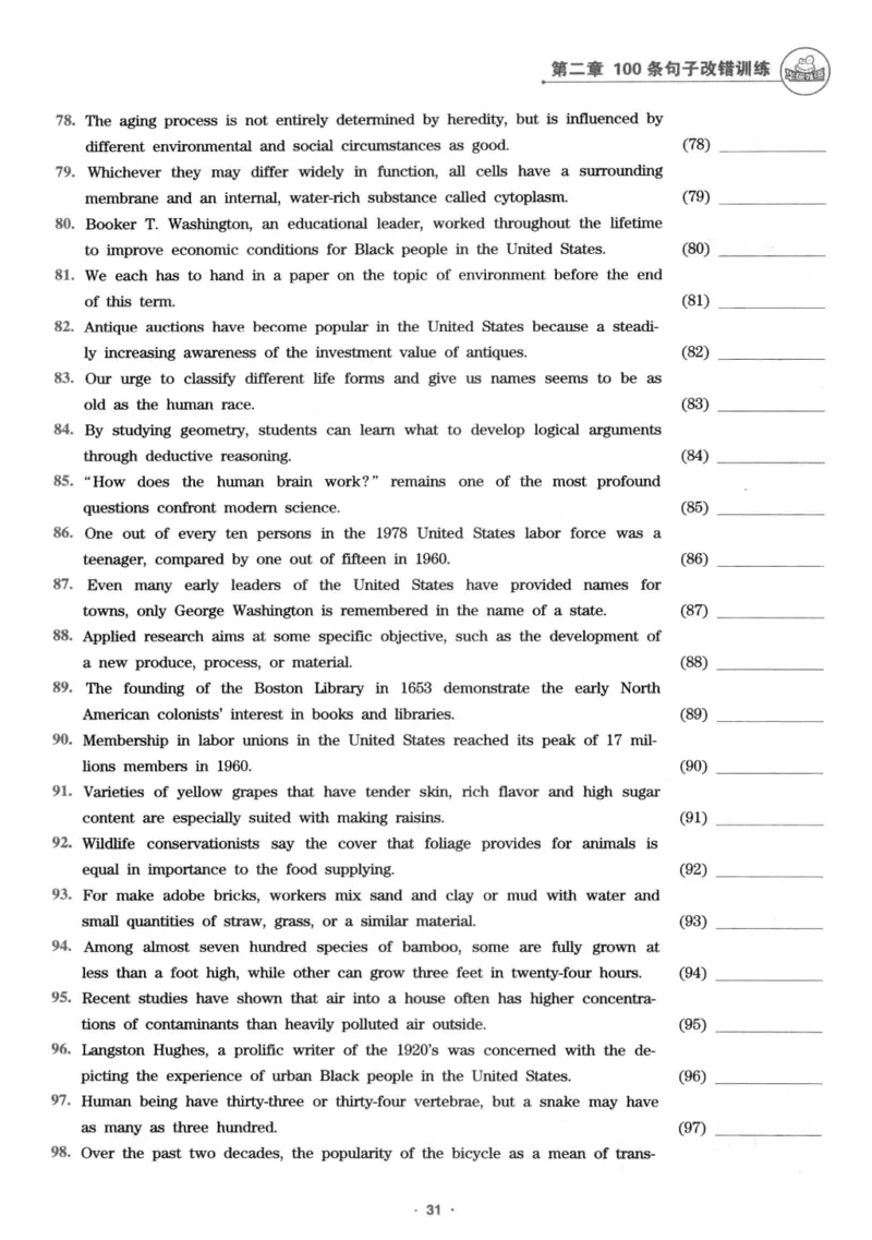 专八改错1100题245面_2025专四专八真题及备考资料_2009-2024专八真题+备考资料_专八资料电子书_24专八改错专题资料_华研专八改错