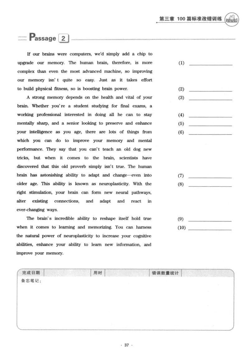 专八改错1100题245面_2025专四专八真题及备考资料_2009-2024专八真题+备考资料_专八资料电子书_24专八改错专题资料_华研专八改错