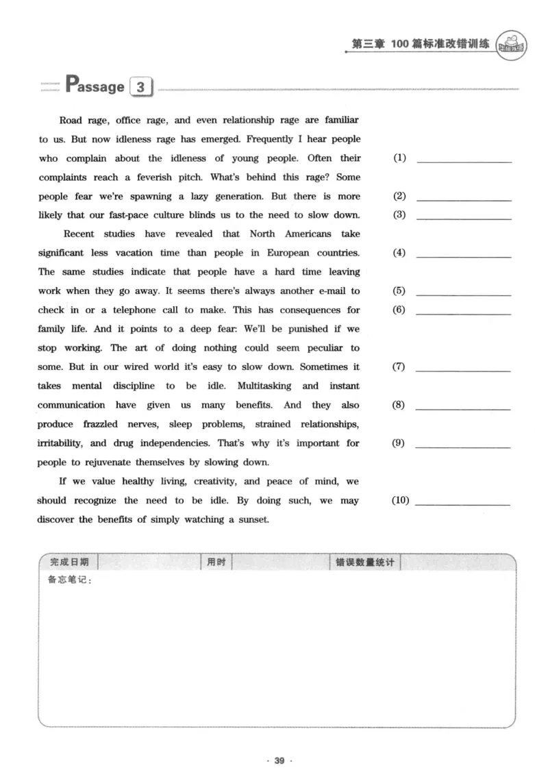 专八改错1100题245面_2025专四专八真题及备考资料_2009-2024专八真题+备考资料_专八资料电子书_24专八改错专题资料_华研专八改错