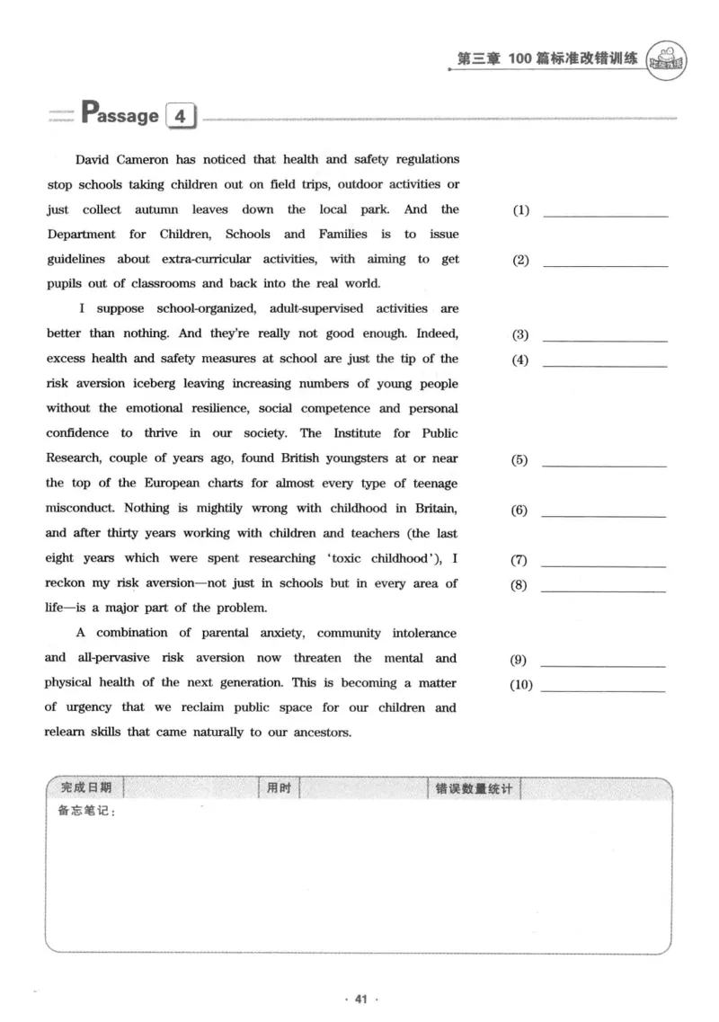 专八改错1100题245面_2025专四专八真题及备考资料_2009-2024专八真题+备考资料_专八资料电子书_24专八改错专题资料_华研专八改错