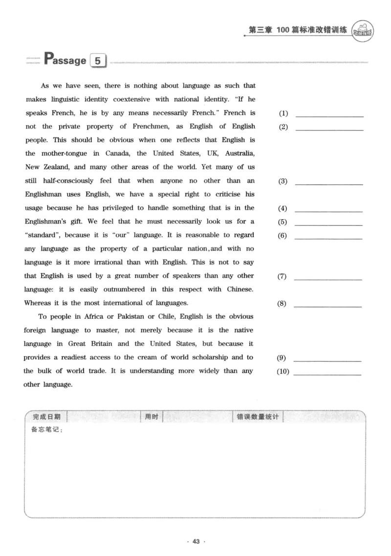 专八改错1100题245面_2025专四专八真题及备考资料_2009-2024专八真题+备考资料_专八资料电子书_24专八改错专题资料_华研专八改错