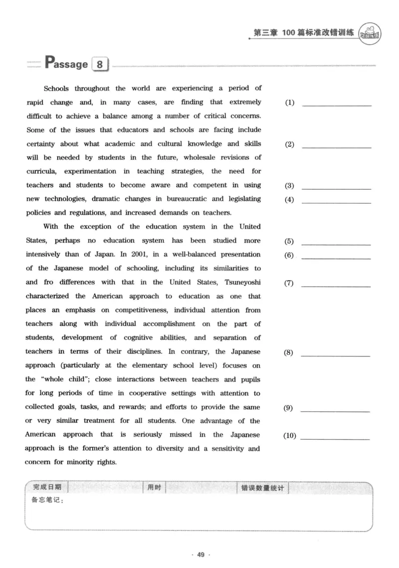专八改错1100题245面_2025专四专八真题及备考资料_2009-2024专八真题+备考资料_专八资料电子书_24专八改错专题资料_华研专八改错