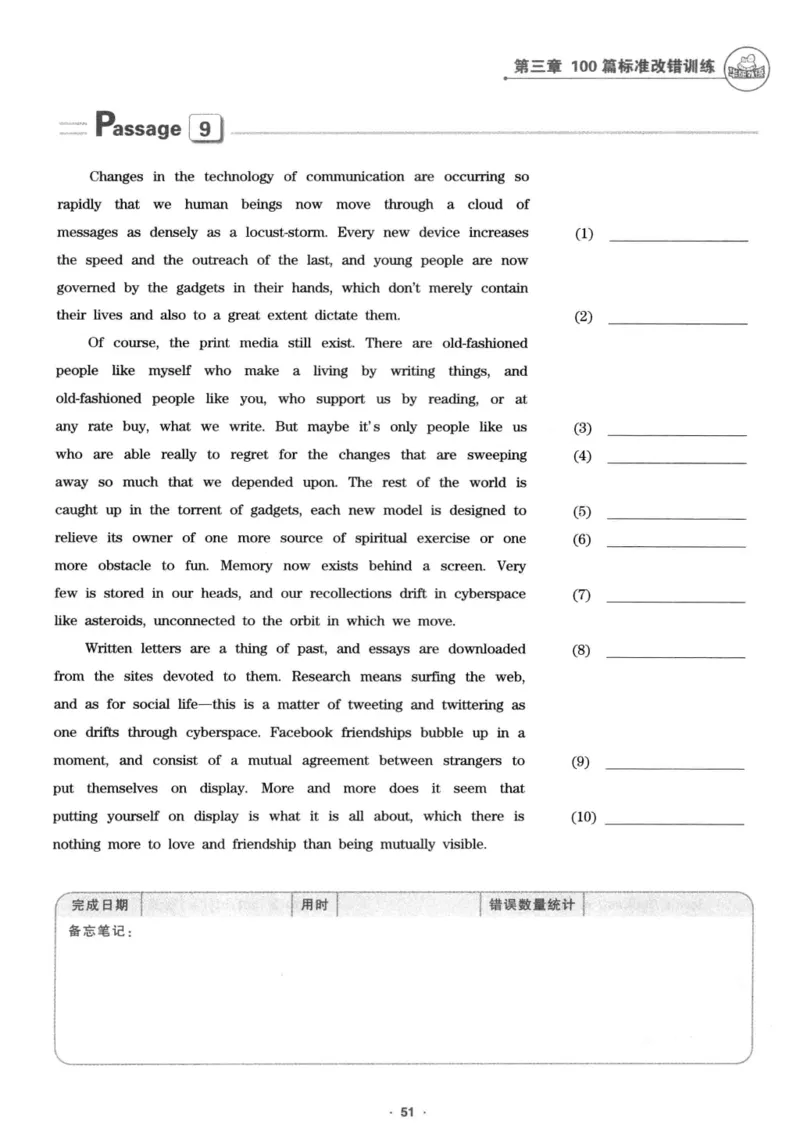 专八改错1100题245面_2025专四专八真题及备考资料_2009-2024专八真题+备考资料_专八资料电子书_24专八改错专题资料_华研专八改错