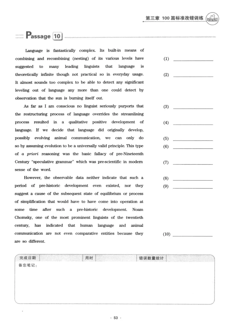 专八改错1100题245面_2025专四专八真题及备考资料_2009-2024专八真题+备考资料_专八资料电子书_24专八改错专题资料_华研专八改错