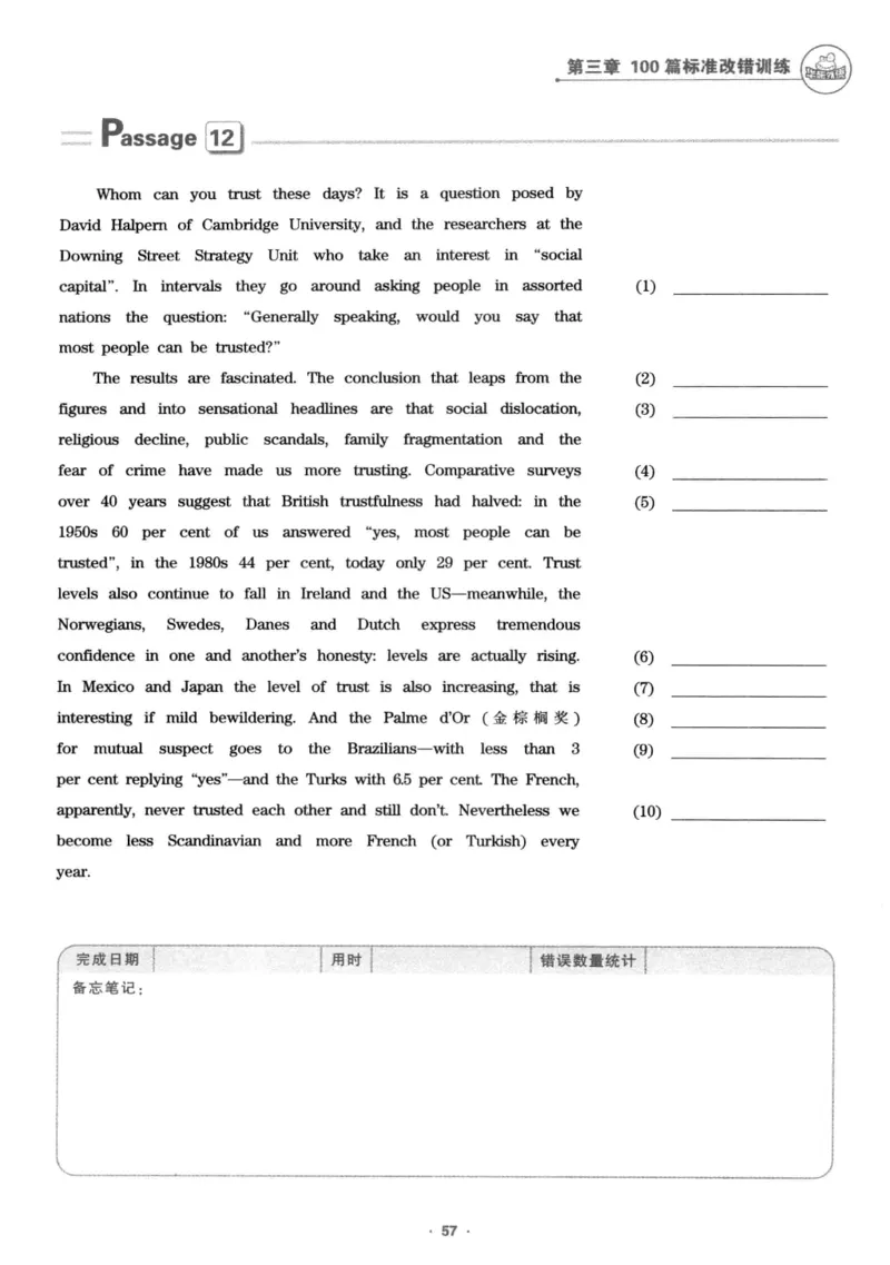 专八改错1100题245面_2025专四专八真题及备考资料_2009-2024专八真题+备考资料_专八资料电子书_24专八改错专题资料_华研专八改错