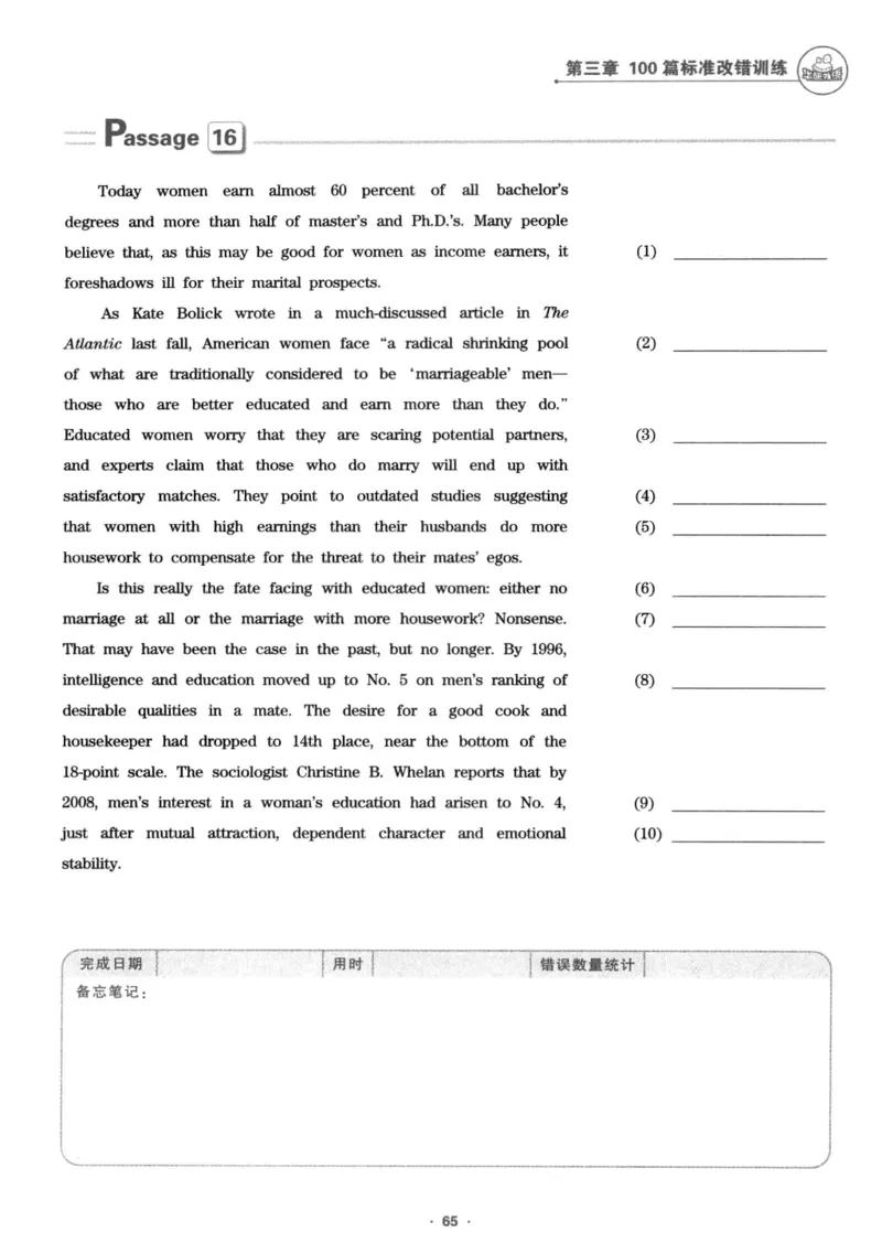 专八改错1100题245面_2025专四专八真题及备考资料_2009-2024专八真题+备考资料_专八资料电子书_24专八改错专题资料_华研专八改错