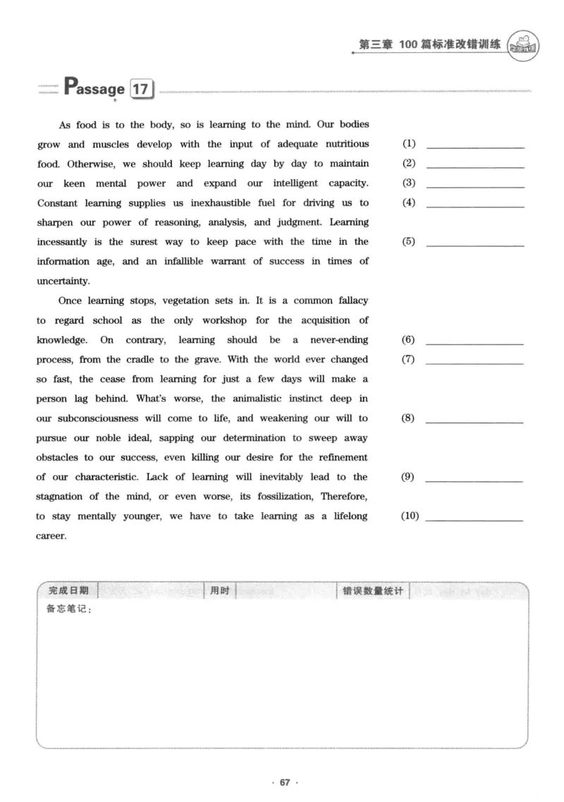 专八改错1100题245面_2025专四专八真题及备考资料_2009-2024专八真题+备考资料_专八资料电子书_24专八改错专题资料_华研专八改错