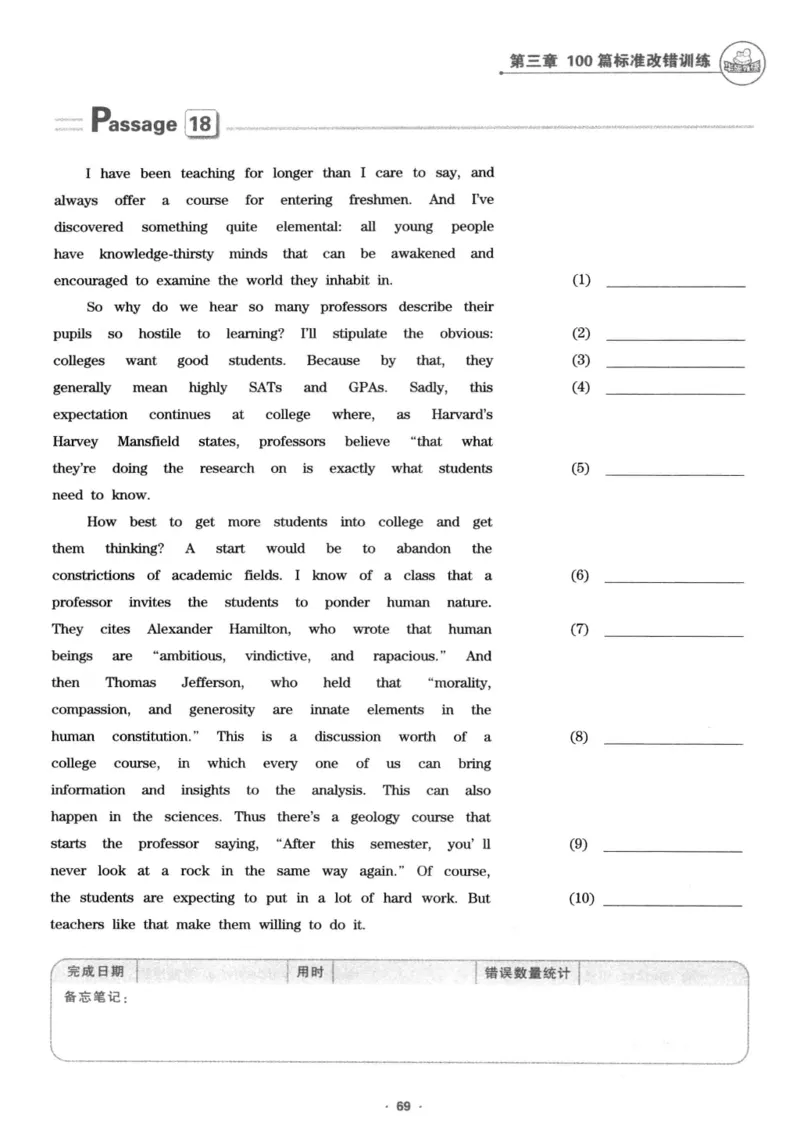 专八改错1100题245面_2025专四专八真题及备考资料_2009-2024专八真题+备考资料_专八资料电子书_24专八改错专题资料_华研专八改错