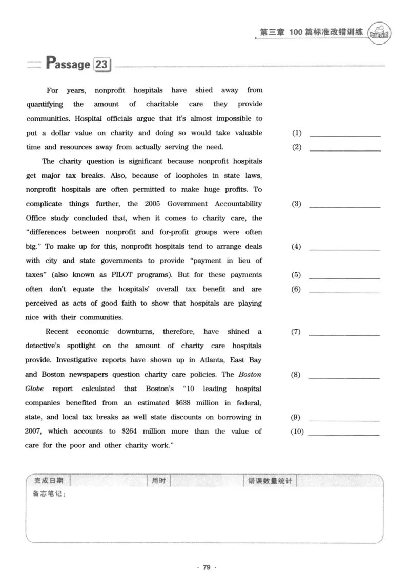专八改错1100题245面_2025专四专八真题及备考资料_2009-2024专八真题+备考资料_专八资料电子书_24专八改错专题资料_华研专八改错