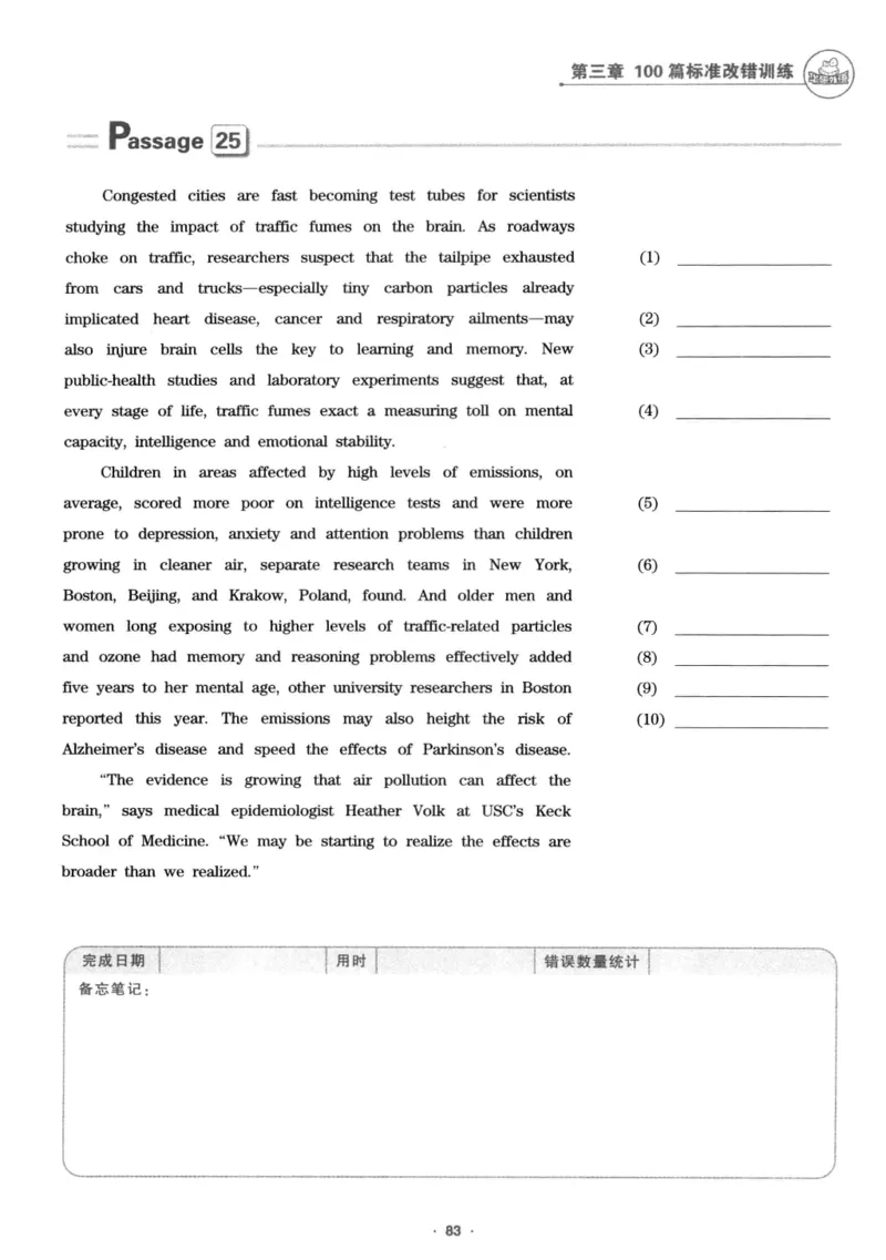 专八改错1100题245面_2025专四专八真题及备考资料_2009-2024专八真题+备考资料_专八资料电子书_24专八改错专题资料_华研专八改错