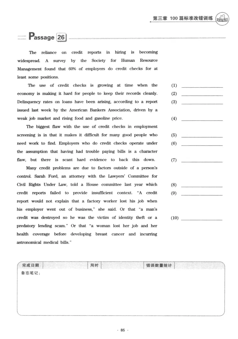 专八改错1100题245面_2025专四专八真题及备考资料_2009-2024专八真题+备考资料_专八资料电子书_24专八改错专题资料_华研专八改错