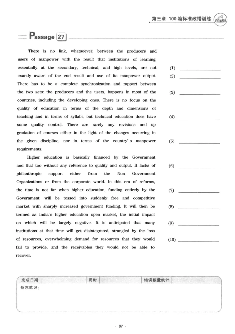 专八改错1100题245面_2025专四专八真题及备考资料_2009-2024专八真题+备考资料_专八资料电子书_24专八改错专题资料_华研专八改错