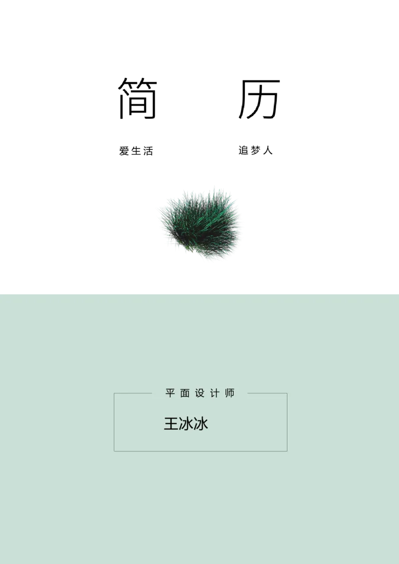 38_10000+PPT模板大礼包_大学生个人简历PPT模板_个人简历-Word版保存下载编辑_三页简历（多份）