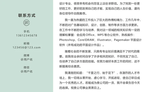 38_10000+PPT模板大礼包_大学生个人简历PPT模板_个人简历-Word版保存下载编辑_三页简历（多份）