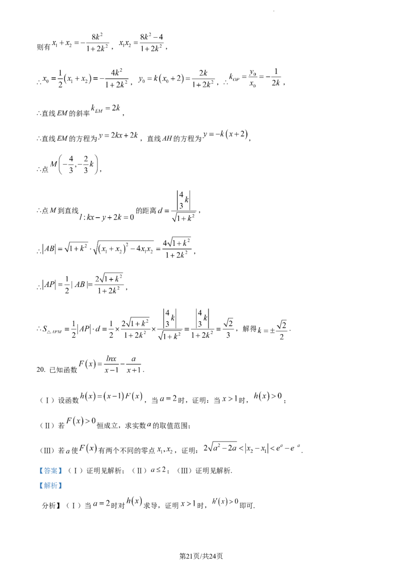 精品解析：天津市南开中学2024届高三上学期第一次月考数学试题（解析版）(1)_2023年10月_0210月合集_2024届天津市南开中学高三上学期第一次月考