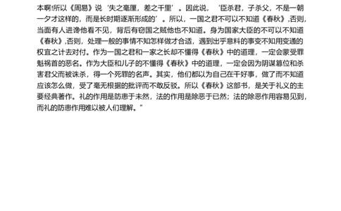 2024.2高三开学考试试卷答案3_2024年3月_013月合集_2024届江苏省扬州中学高三下学期阶段练习_江苏省扬州中学2024届高三下学期阶段练习语文