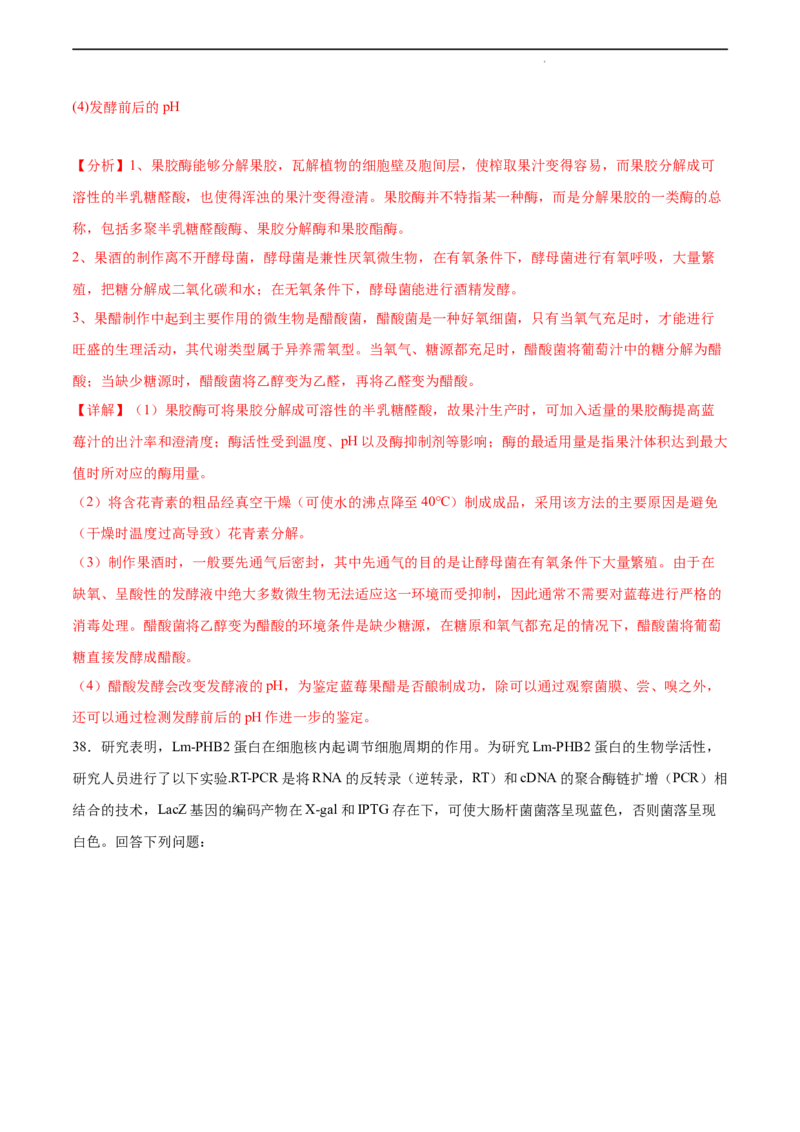 生物（全国甲卷）（全解全析）_2023高考押题卷_学易金卷-2023学科网押题卷（各科各版本）_2023学科网押题卷-学易金卷-生物_生物（全国甲卷）-学易金卷：2023年高考考前押题密卷