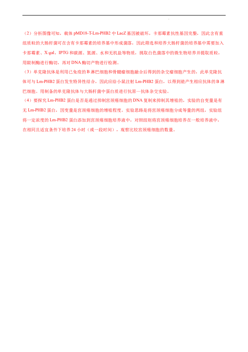 生物（全国甲卷）（全解全析）_2023高考押题卷_学易金卷-2023学科网押题卷（各科各版本）_2023学科网押题卷-学易金卷-生物_生物（全国甲卷）-学易金卷：2023年高考考前押题密卷