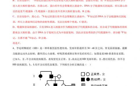 生物（全国甲卷）（全解全析）_2023高考押题卷_学易金卷-2023学科网押题卷（各科各版本）_2023学科网押题卷-学易金卷-生物_生物（全国甲卷）-学易金卷：2023年高考考前押题密卷