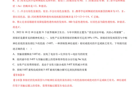 生物（全国甲卷）（全解全析）_2023高考押题卷_学易金卷-2023学科网押题卷（各科各版本）_2023学科网押题卷-学易金卷-生物_生物（全国甲卷）-学易金卷：2023年高考考前押题密卷
