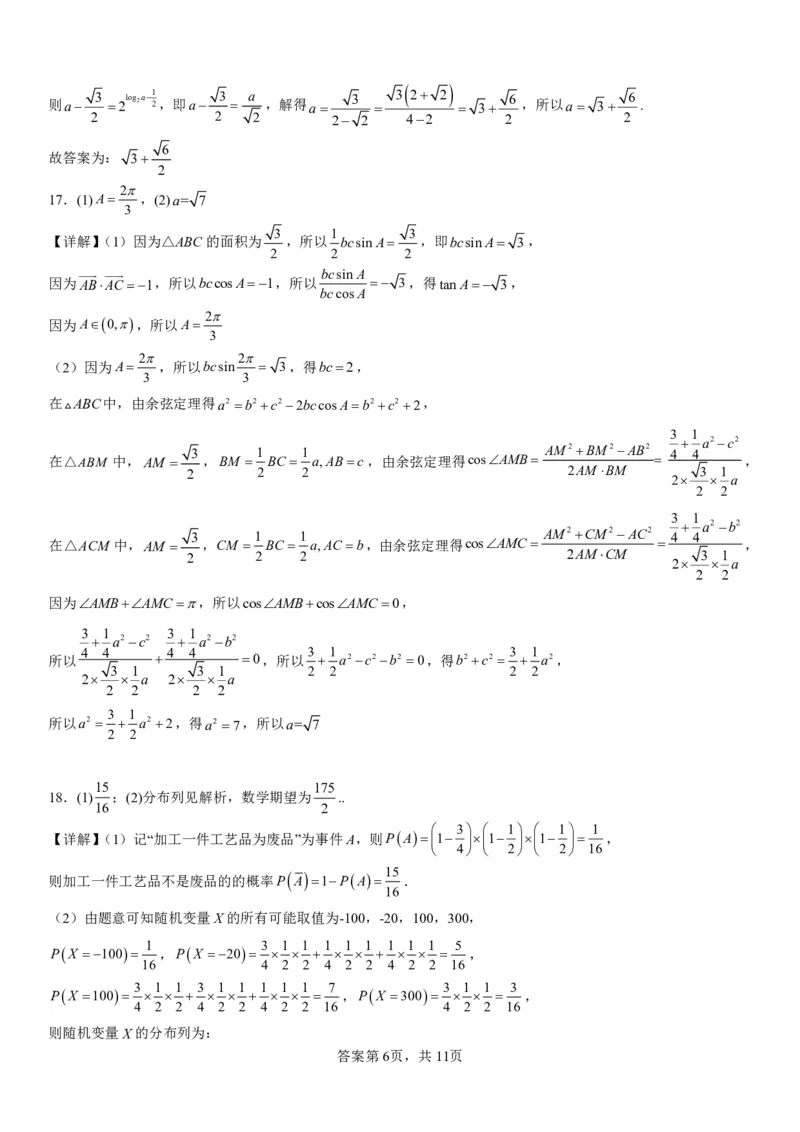 湖南省衡阳市第八中学2024届高三上学期10月月考（二）数学(1)_2023年10月_01每日更新_5号_2024届湖南省衡阳市第八中学高三上学期10月月考（二）