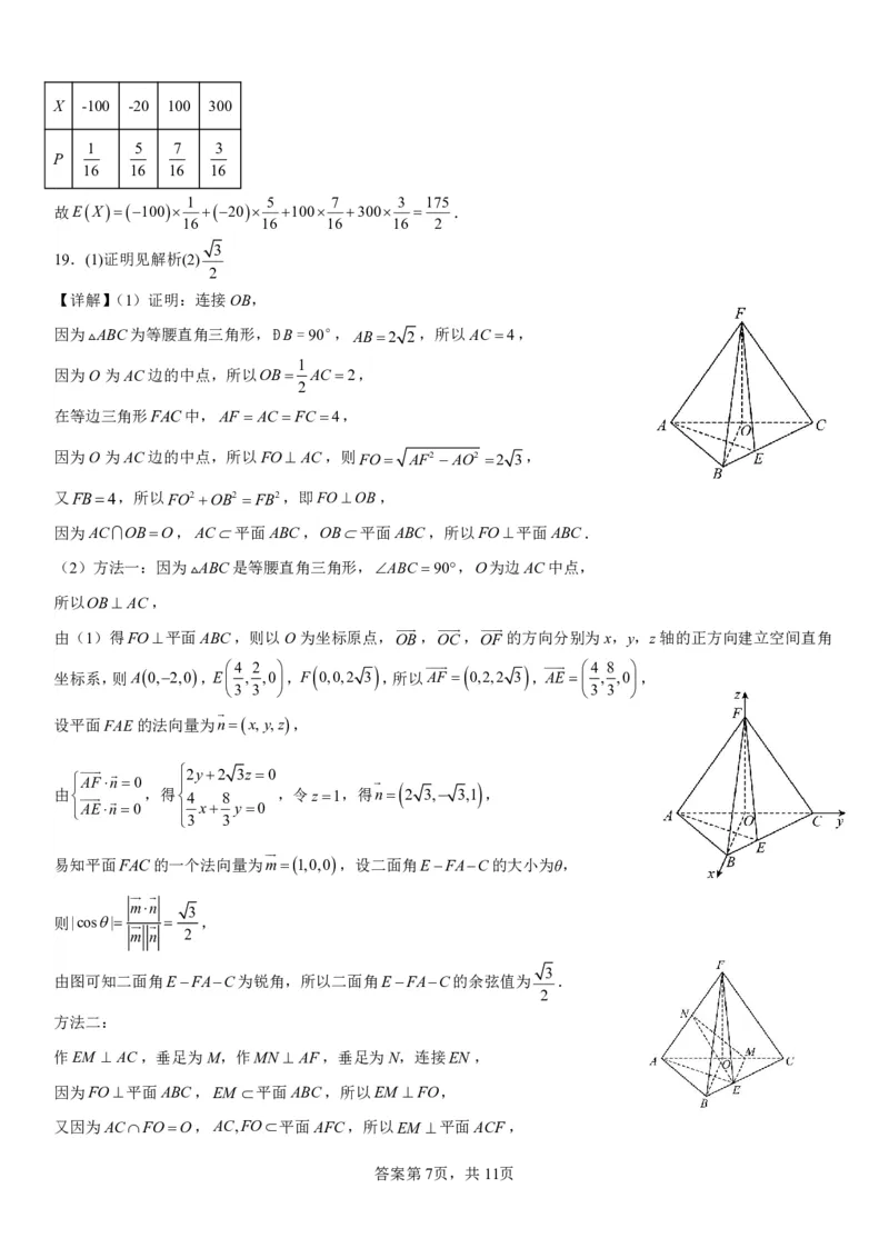 湖南省衡阳市第八中学2024届高三上学期10月月考（二）数学(1)_2023年10月_01每日更新_5号_2024届湖南省衡阳市第八中学高三上学期10月月考（二）