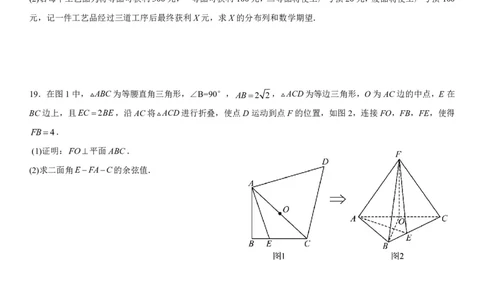 湖南省衡阳市第八中学2024届高三上学期10月月考（二）数学(1)_2023年10月_01每日更新_5号_2024届湖南省衡阳市第八中学高三上学期10月月考（二）