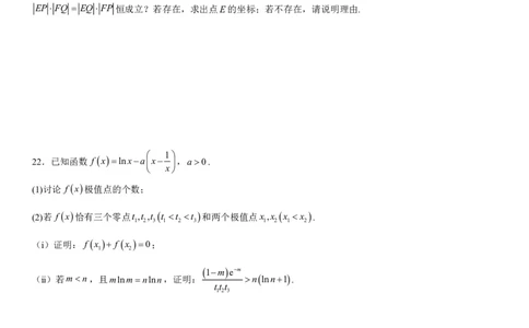 湖南省衡阳市第八中学2024届高三上学期10月月考（二）数学(1)_2023年10月_01每日更新_5号_2024届湖南省衡阳市第八中学高三上学期10月月考（二）