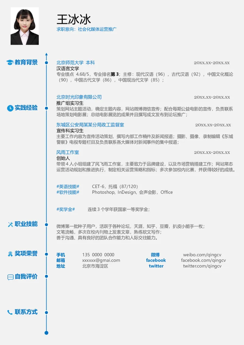 单页114_10000+PPT模板大礼包_大学生个人简历PPT模板_个人简历-Word版保存下载编辑_单页简历326款