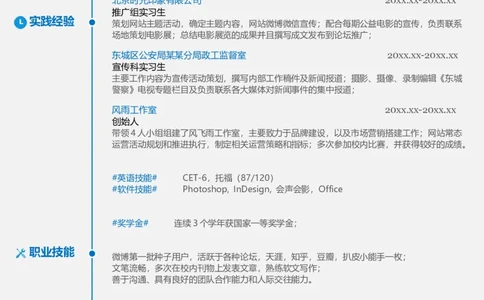 单页114_10000+PPT模板大礼包_大学生个人简历PPT模板_个人简历-Word版保存下载编辑_单页简历326款