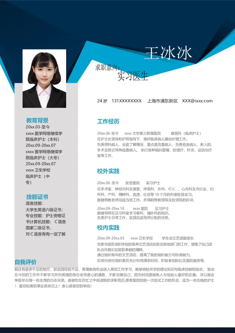 单页277_10000+PPT模板大礼包_大学生个人简历PPT模板_个人简历-Word版保存下载编辑_单页简历326款