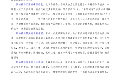 2023年7月下篇-2024年高考语文作文硬核素材_2024年5月_01按日期_2号_2024高考语文写作专题（素材大全+写作技巧+满分作文+真题）_3.❤更新2024年高考语文作文硬核素材