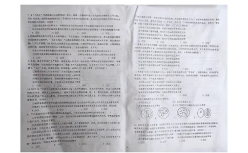 江西省九校联盟2023-2024学年高三上学期8月联合考试政治(1)_2023年8月_028月合集_2024届江西省九校联盟高三上学期8月联合考试（全科）