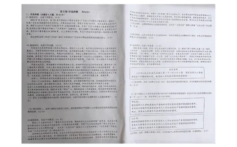 江西省九校联盟2023-2024学年高三上学期8月联合考试政治(1)_2023年8月_028月合集_2024届江西省九校联盟高三上学期8月联合考试（全科）