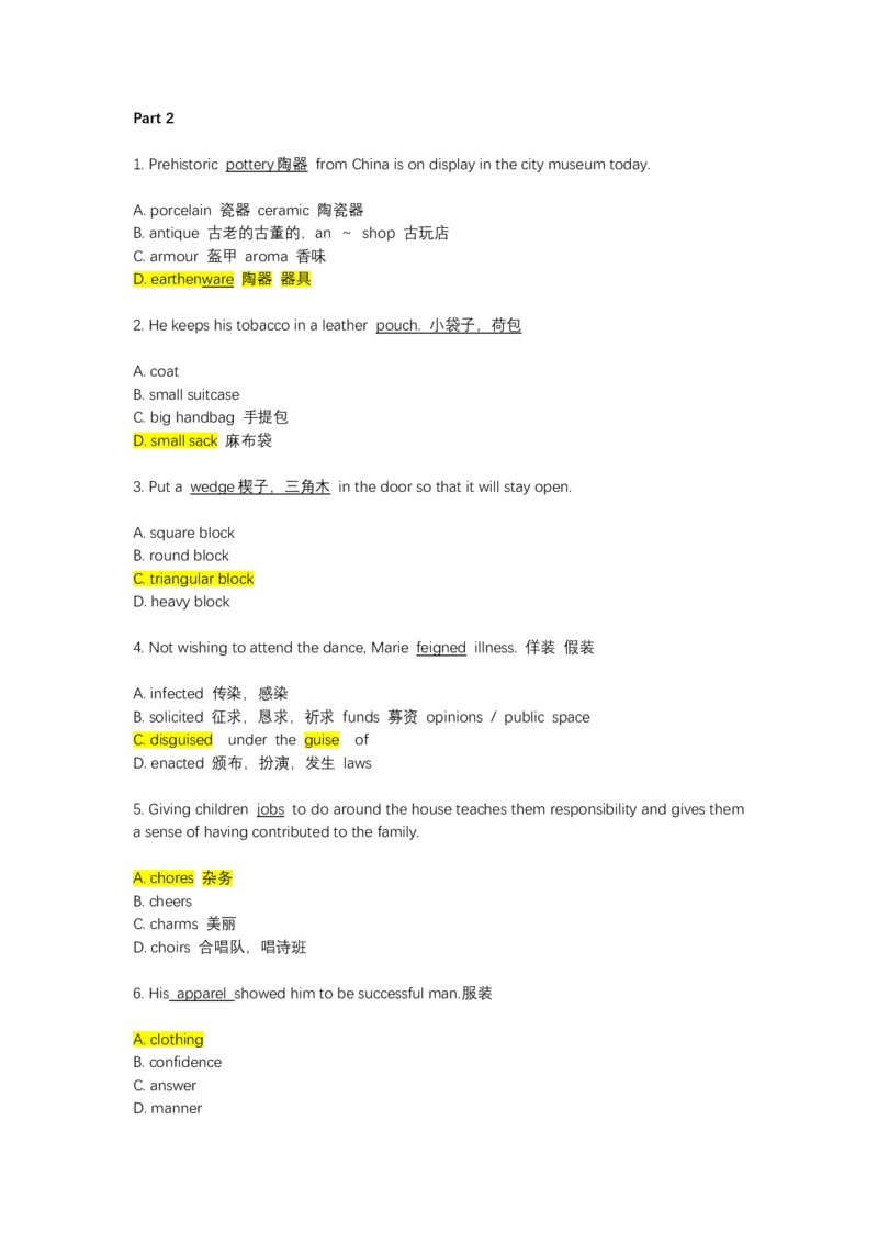 如鱼得水-专八单词测试_2025专四专八真题及备考资料_2025专八备考资料_2025专八华研、星火、冲击波等资料电子版合辑_2025专八词汇专题资料（英语主播皮卡丘）_2025如鱼得水词汇+默写本