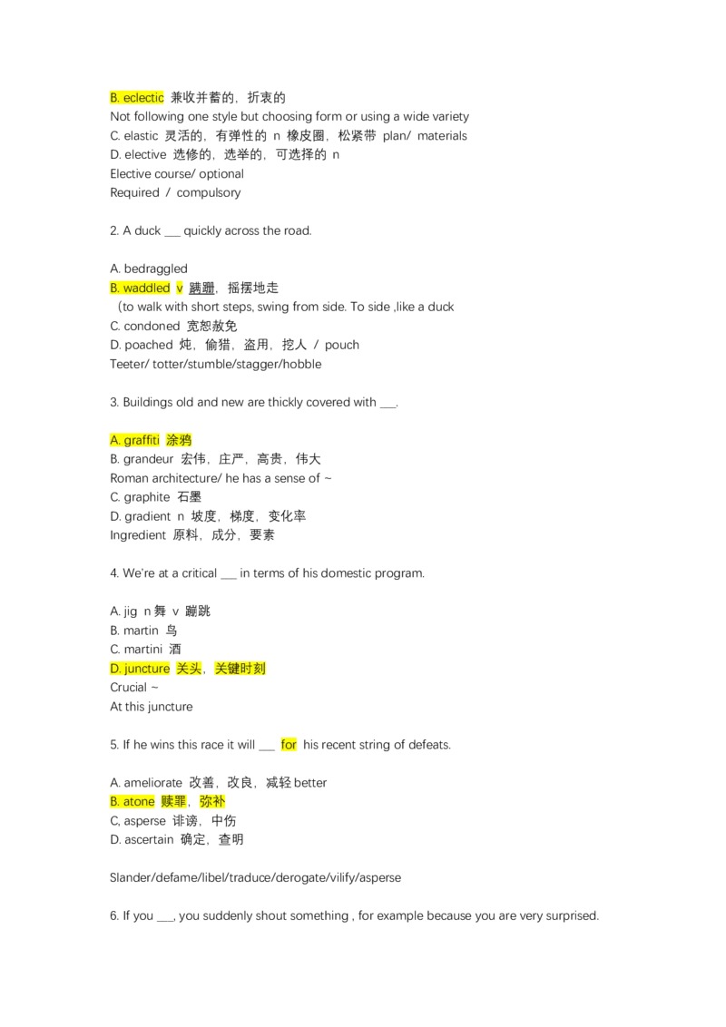 如鱼得水-专八单词测试_2025专四专八真题及备考资料_2025专八备考资料_2025专八华研、星火、冲击波等资料电子版合辑_2025专八词汇专题资料（英语主播皮卡丘）_2025如鱼得水词汇+默写本