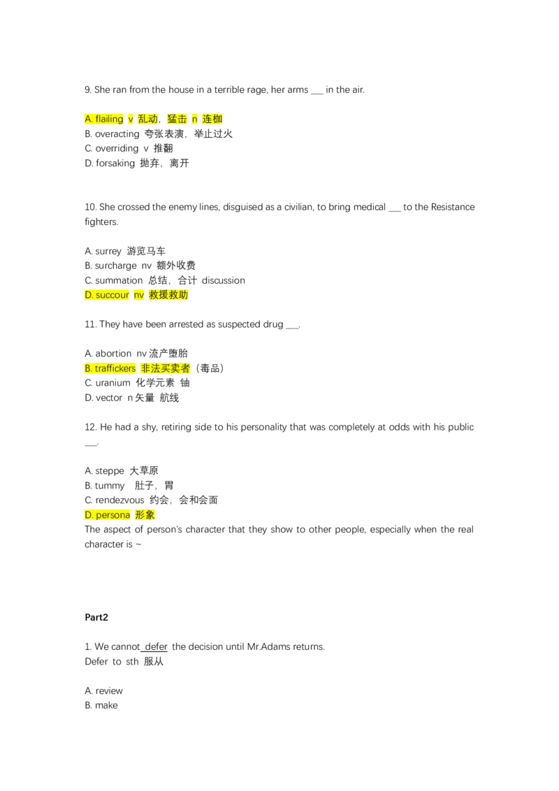 如鱼得水-专八单词测试_2025专四专八真题及备考资料_2025专八备考资料_2025专八华研、星火、冲击波等资料电子版合辑_2025专八词汇专题资料（英语主播皮卡丘）_2025如鱼得水词汇+默写本