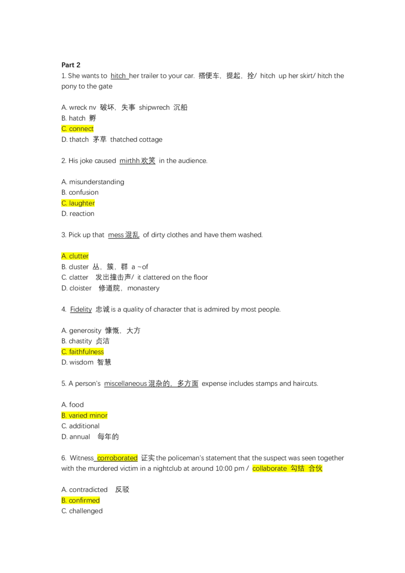 如鱼得水-专八单词测试_2025专四专八真题及备考资料_2025专八备考资料_2025专八华研、星火、冲击波等资料电子版合辑_2025专八词汇专题资料（英语主播皮卡丘）_2025如鱼得水词汇+默写本