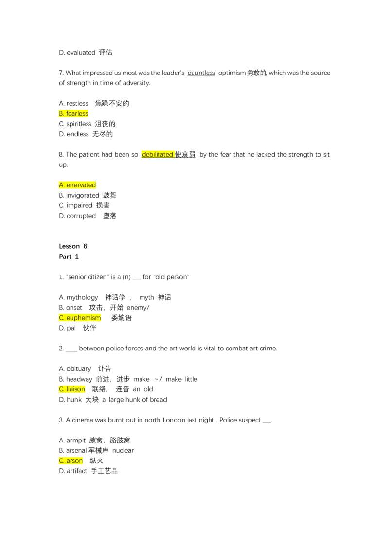 如鱼得水-专八单词测试_2025专四专八真题及备考资料_2025专八备考资料_2025专八华研、星火、冲击波等资料电子版合辑_2025专八词汇专题资料（英语主播皮卡丘）_2025如鱼得水词汇+默写本
