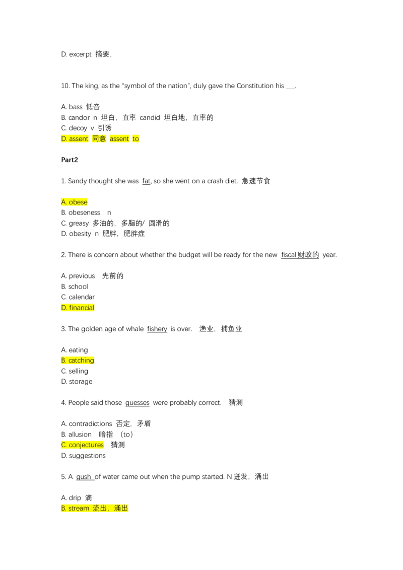 如鱼得水-专八单词测试_2025专四专八真题及备考资料_2025专八备考资料_2025专八华研、星火、冲击波等资料电子版合辑_2025专八词汇专题资料（英语主播皮卡丘）_2025如鱼得水词汇+默写本