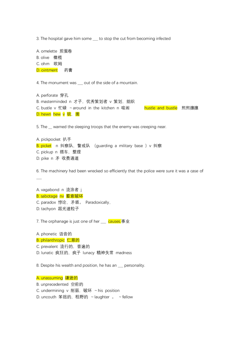 如鱼得水-专八单词测试_2025专四专八真题及备考资料_2025专八备考资料_2025专八华研、星火、冲击波等资料电子版合辑_2025专八词汇专题资料（英语主播皮卡丘）_2025如鱼得水词汇+默写本