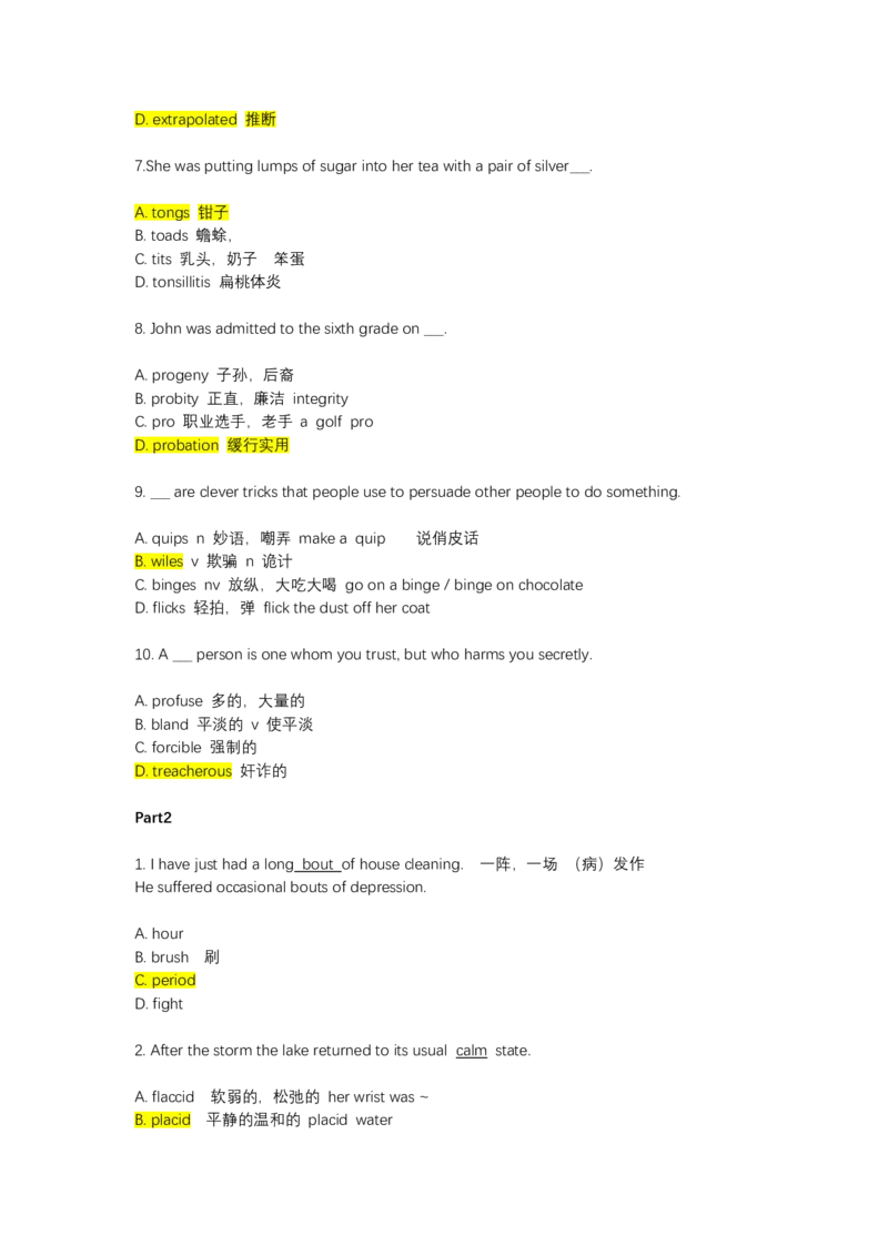 如鱼得水-专八单词测试_2025专四专八真题及备考资料_2025专八备考资料_2025专八华研、星火、冲击波等资料电子版合辑_2025专八词汇专题资料（英语主播皮卡丘）_2025如鱼得水词汇+默写本