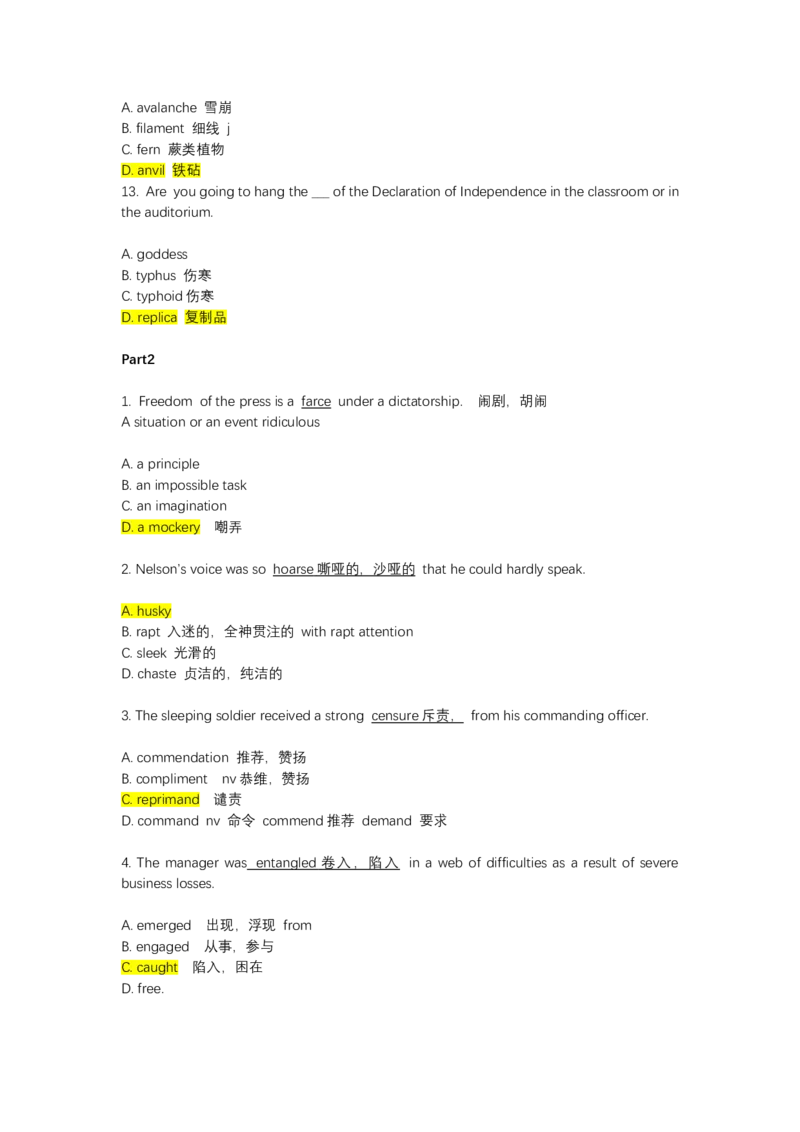 如鱼得水-专八单词测试_2025专四专八真题及备考资料_2025专八备考资料_2025专八华研、星火、冲击波等资料电子版合辑_2025专八词汇专题资料（英语主播皮卡丘）_2025如鱼得水词汇+默写本