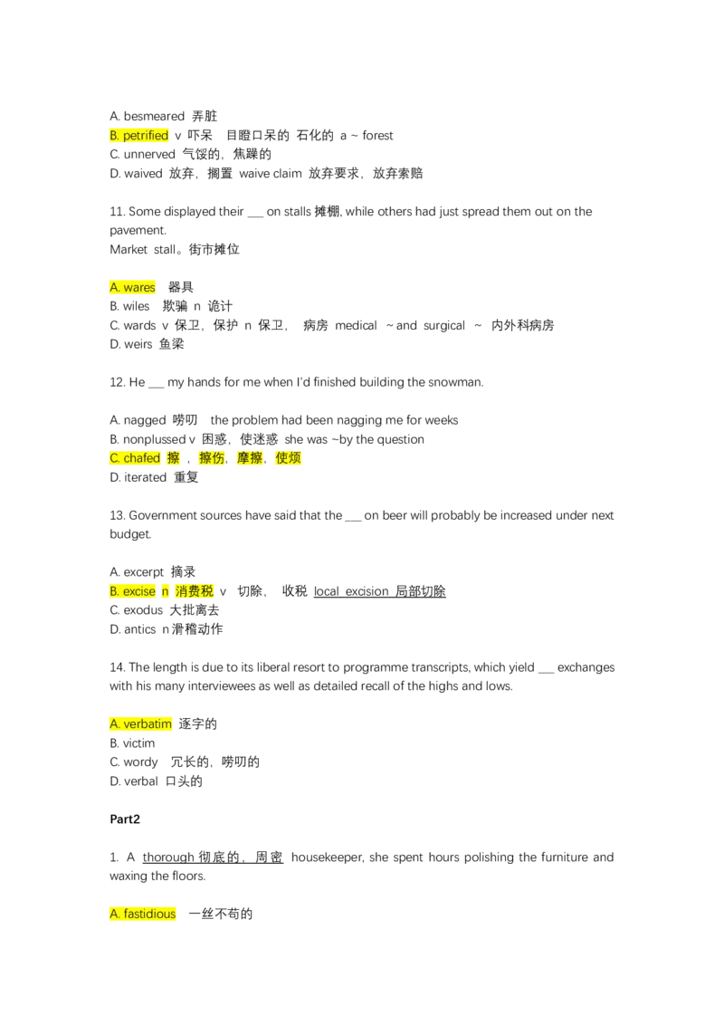 如鱼得水-专八单词测试_2025专四专八真题及备考资料_2025专八备考资料_2025专八华研、星火、冲击波等资料电子版合辑_2025专八词汇专题资料（英语主播皮卡丘）_2025如鱼得水词汇+默写本