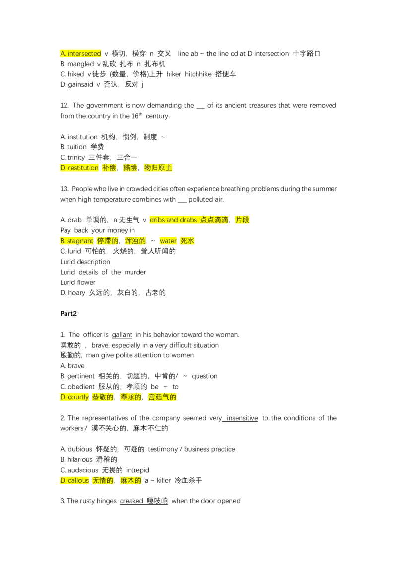 如鱼得水-专八单词测试_2025专四专八真题及备考资料_2025专八备考资料_2025专八华研、星火、冲击波等资料电子版合辑_2025专八词汇专题资料（英语主播皮卡丘）_2025如鱼得水词汇+默写本