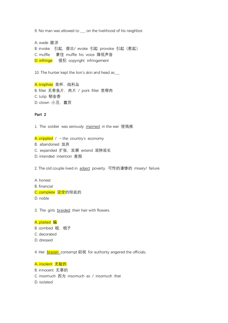 如鱼得水-专八单词测试_2025专四专八真题及备考资料_2025专八备考资料_2025专八华研、星火、冲击波等资料电子版合辑_2025专八词汇专题资料（英语主播皮卡丘）_2025如鱼得水词汇+默写本