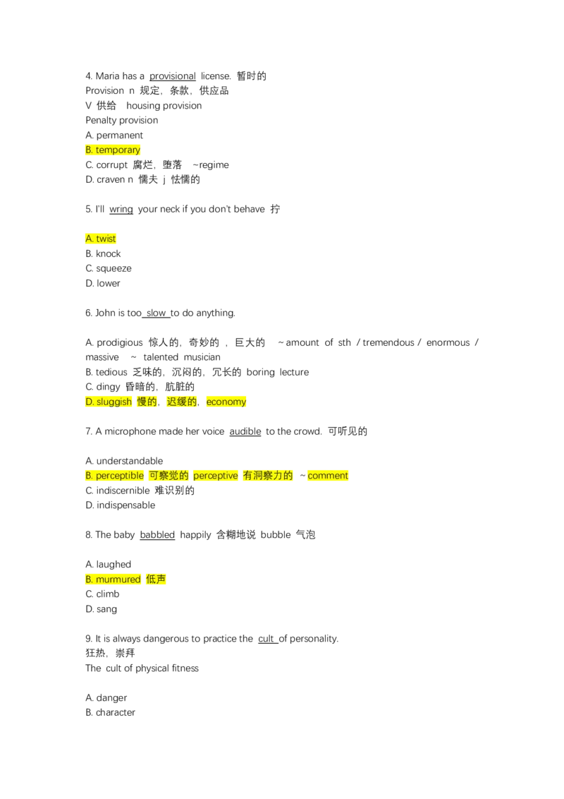 如鱼得水-专八单词测试_2025专四专八真题及备考资料_2025专八备考资料_2025专八华研、星火、冲击波等资料电子版合辑_2025专八词汇专题资料（英语主播皮卡丘）_2025如鱼得水词汇+默写本